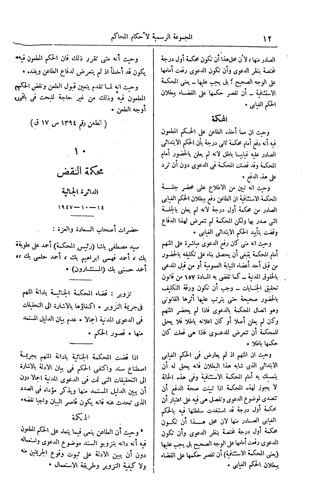 صفحة 161