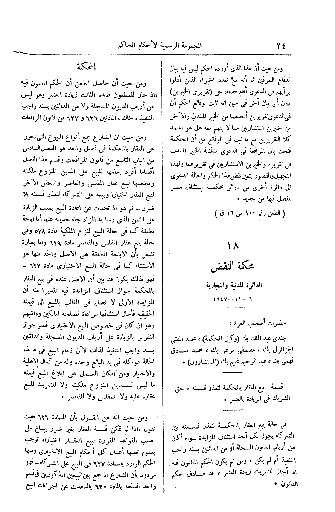 صفحة 171