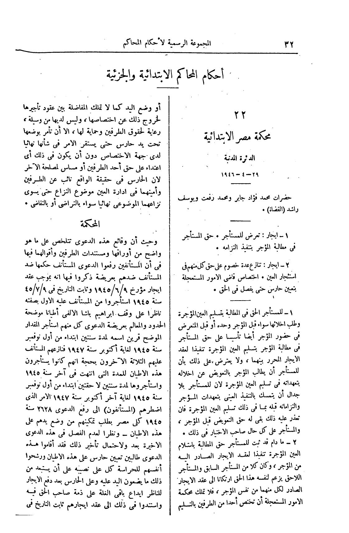 صفحة 179