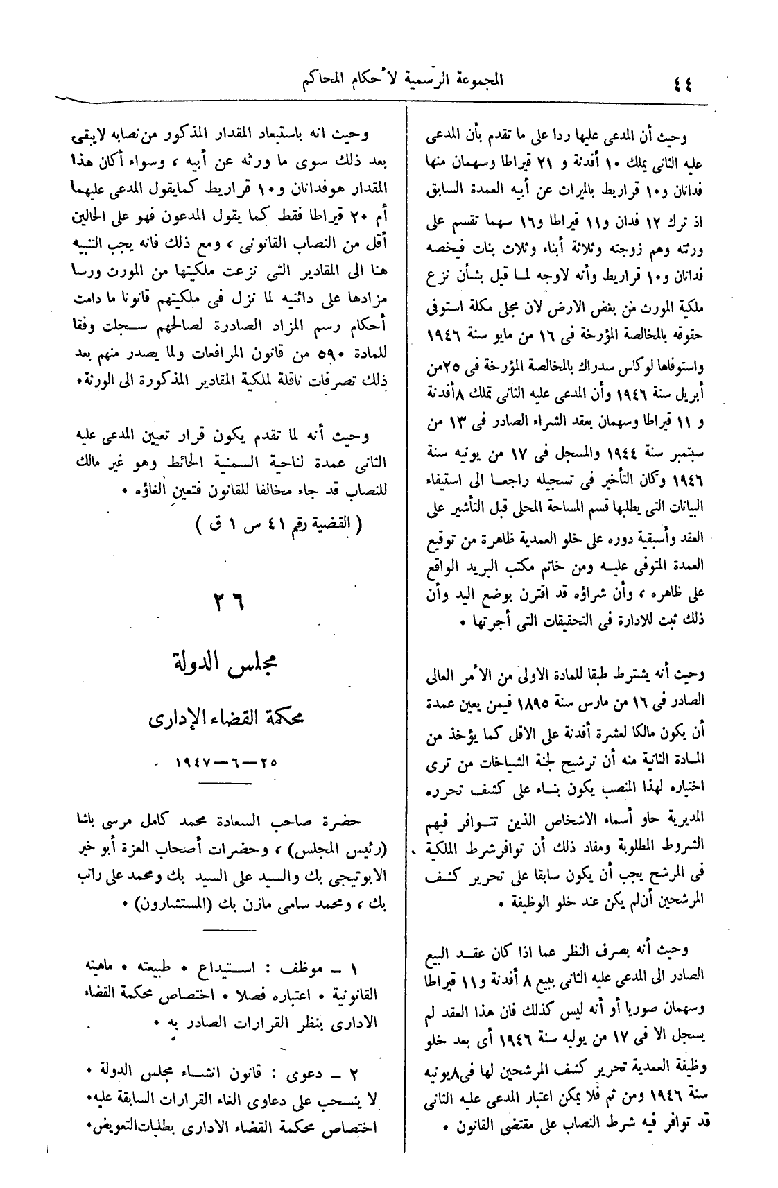 صفحة 191