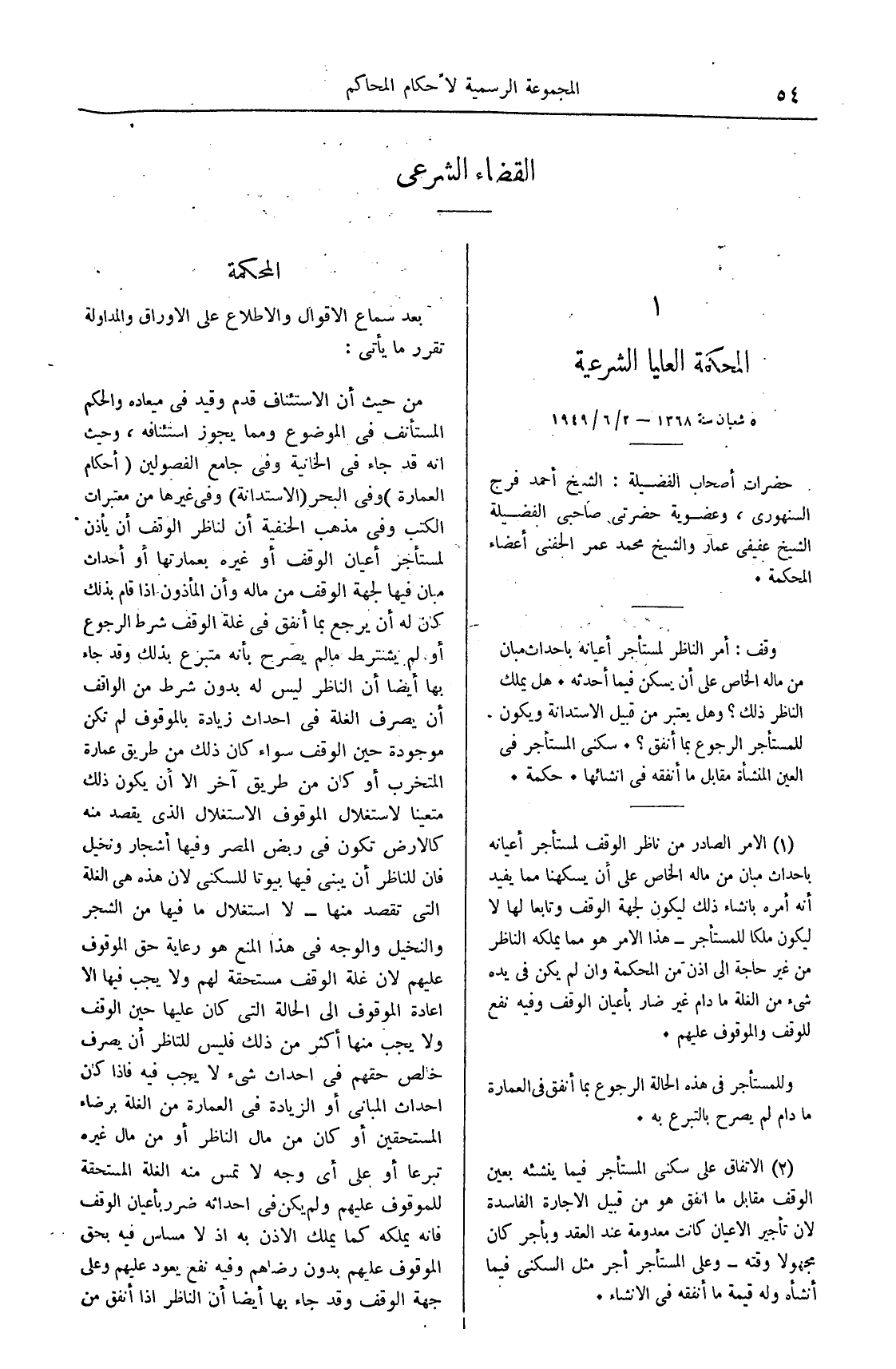 صفحة 201