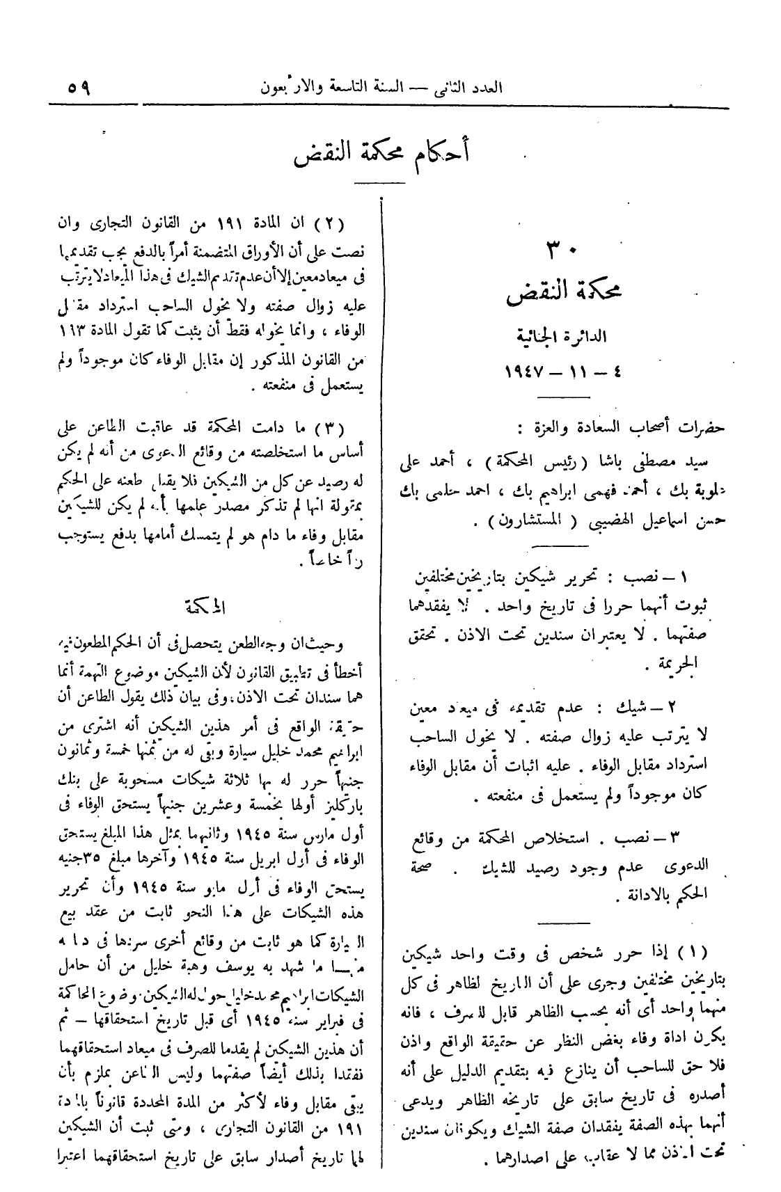 صفحة 214