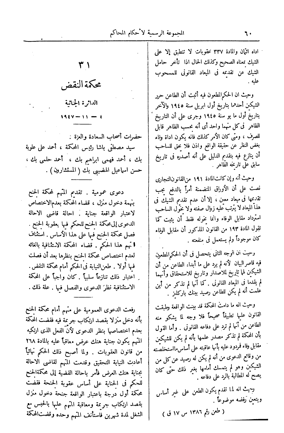 صفحة 215