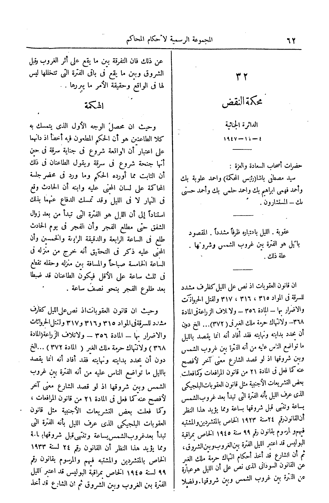 صفحة 217
