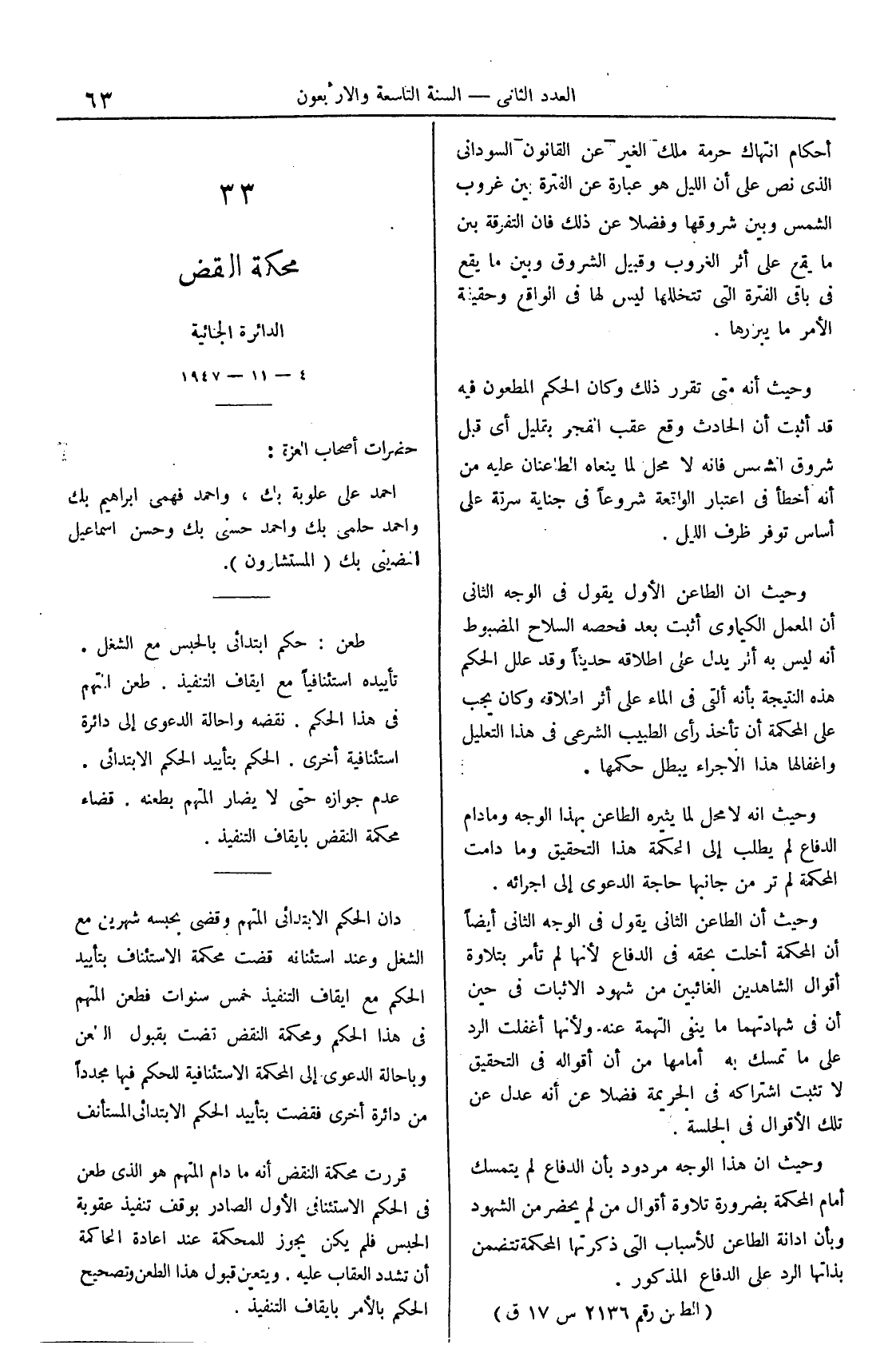 صفحة 218