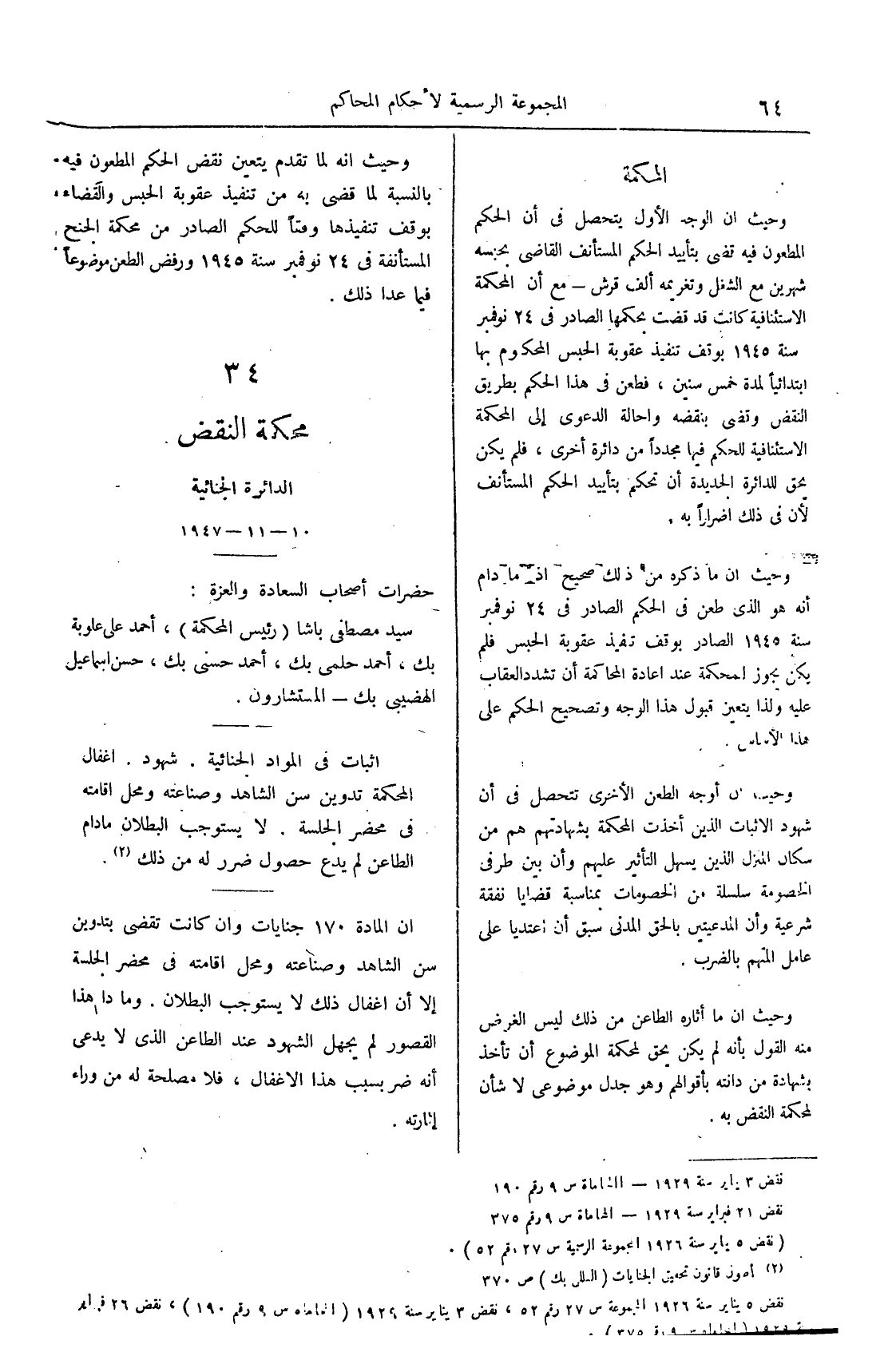 صفحة 219