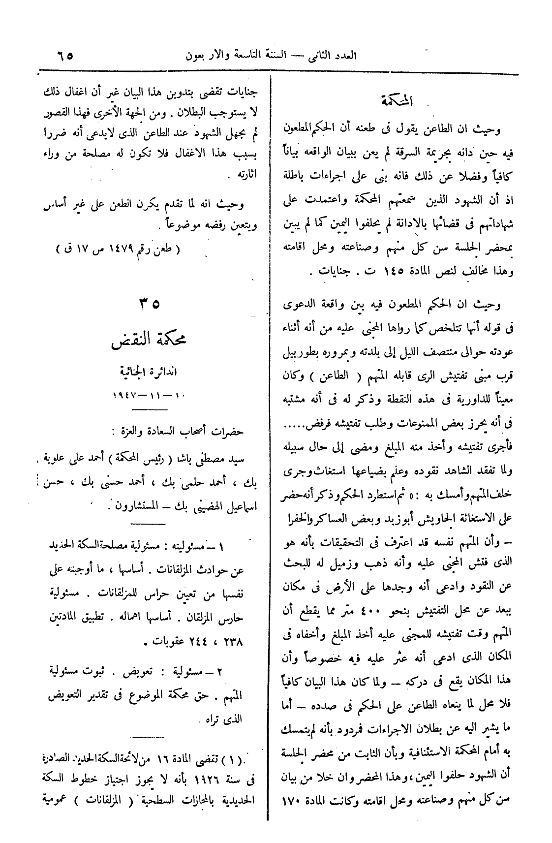 صفحة 220