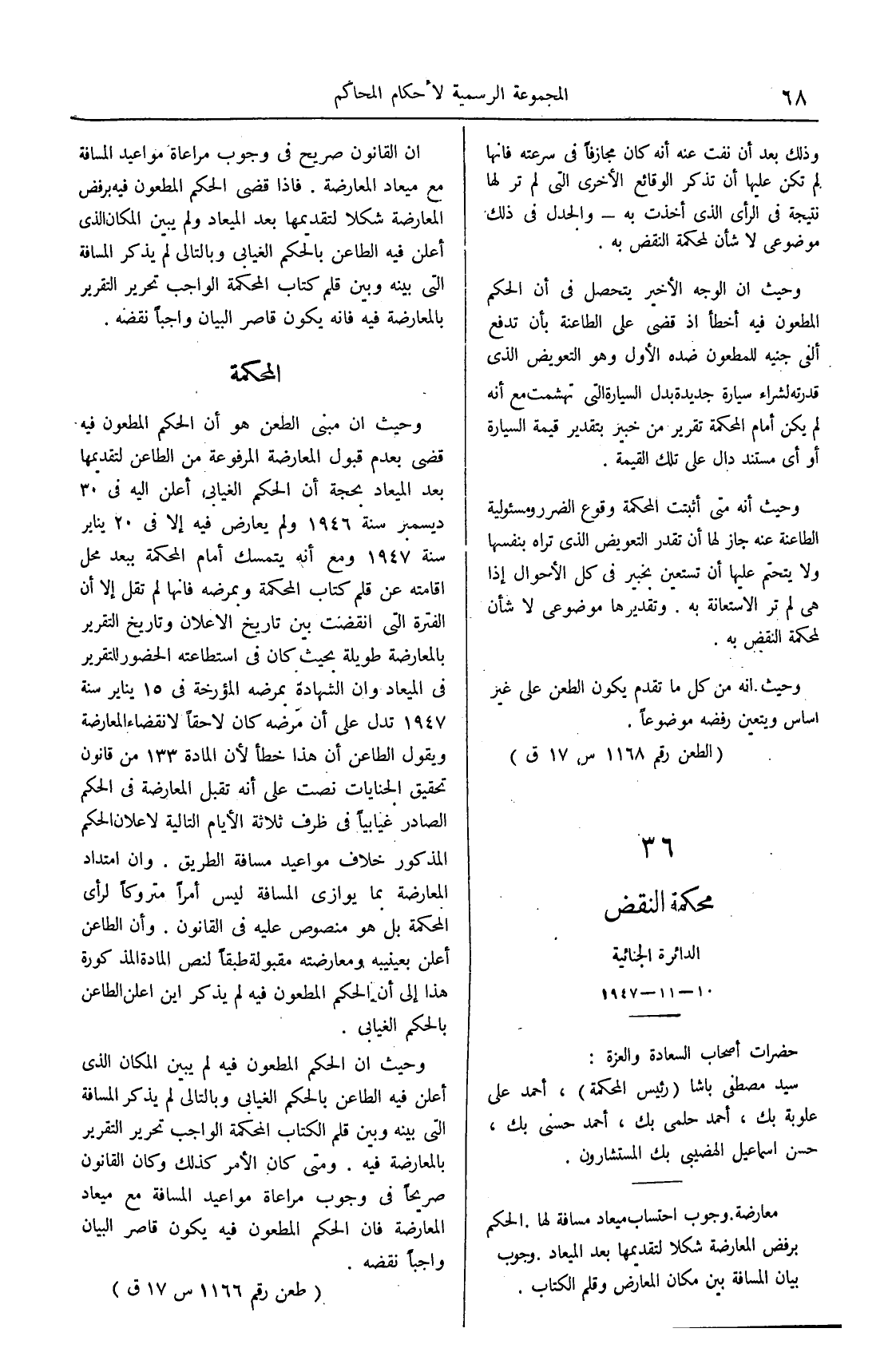 صفحة 223