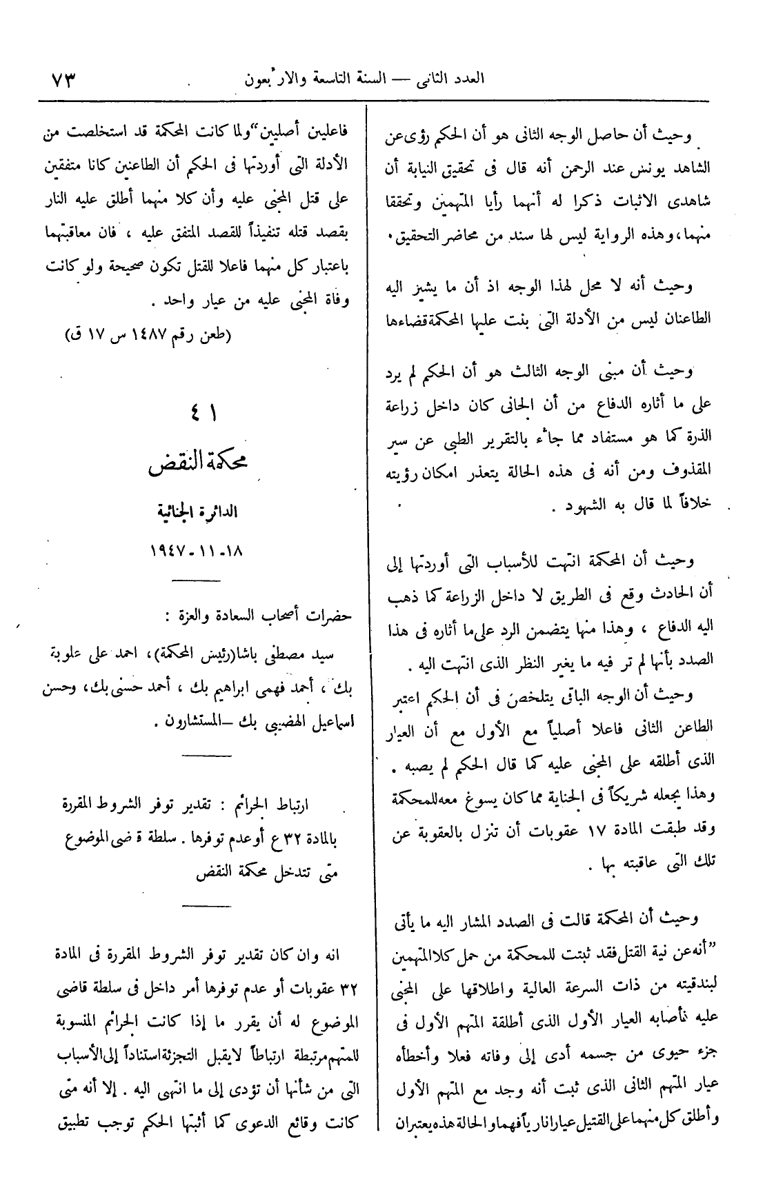 صفحة 228