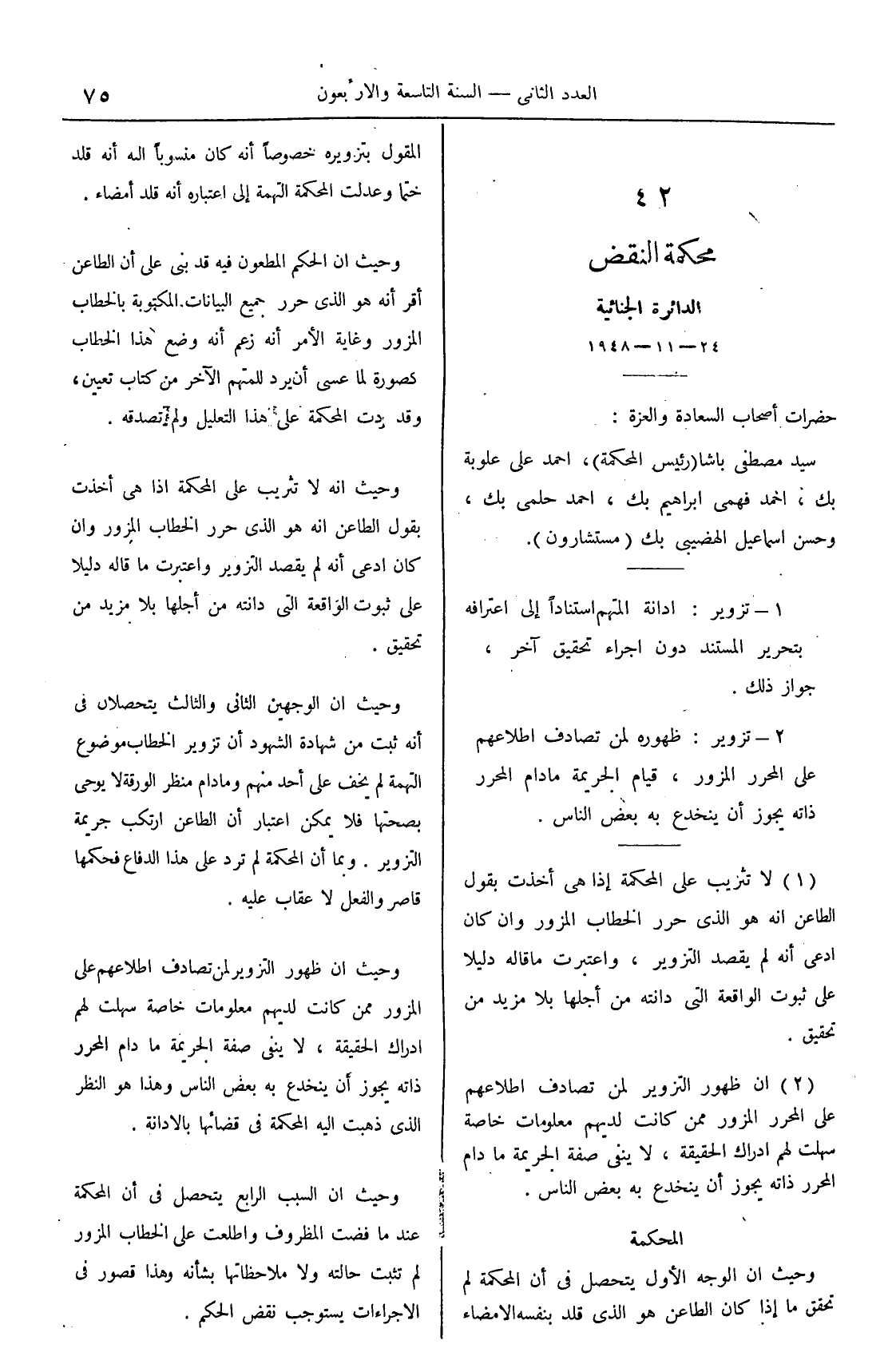 صفحة 230