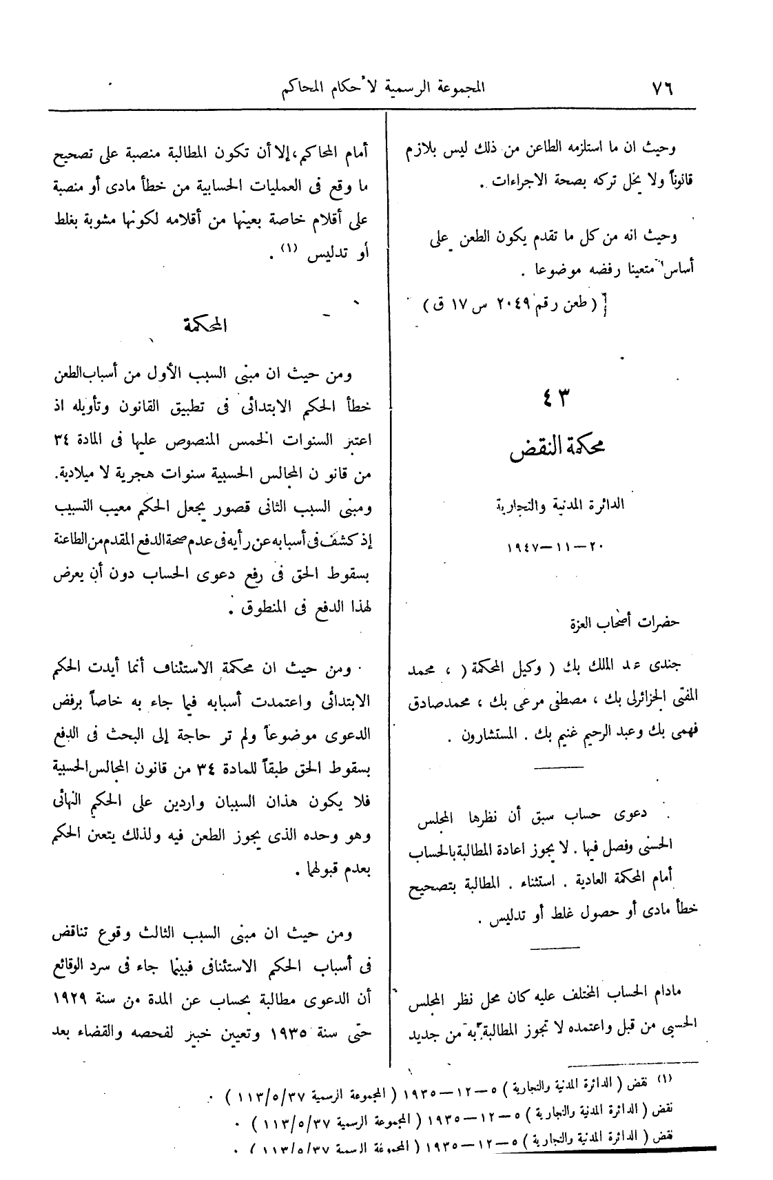 صفحة 231