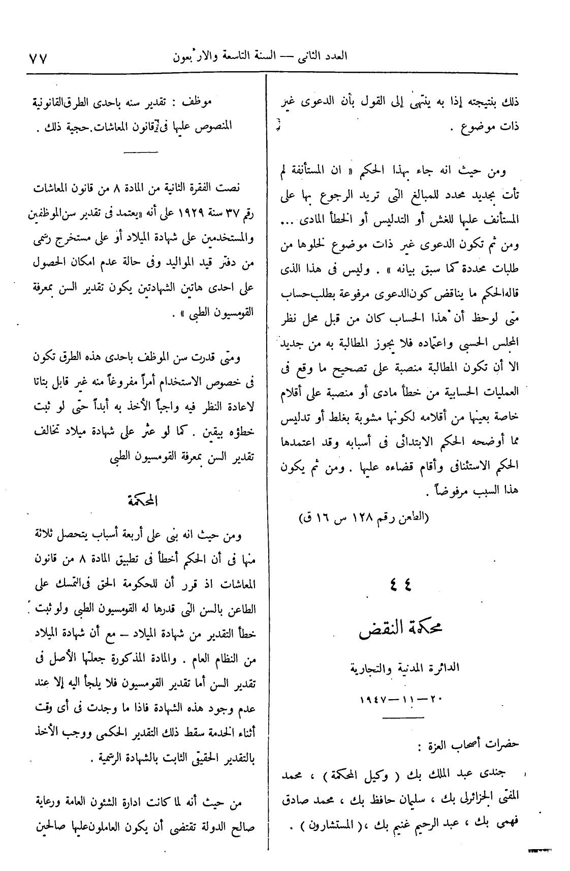 صفحة 232