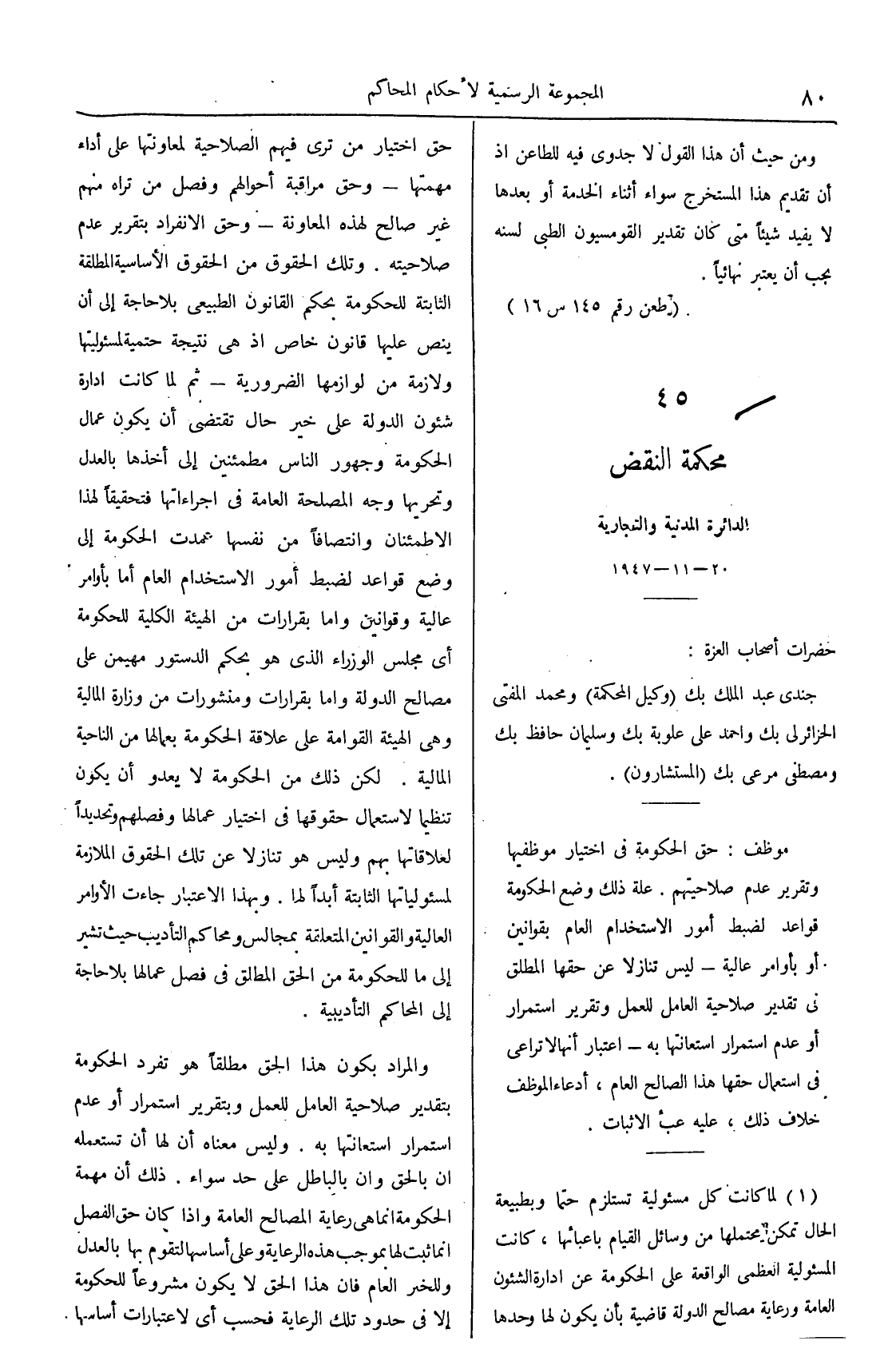 صفحة 235