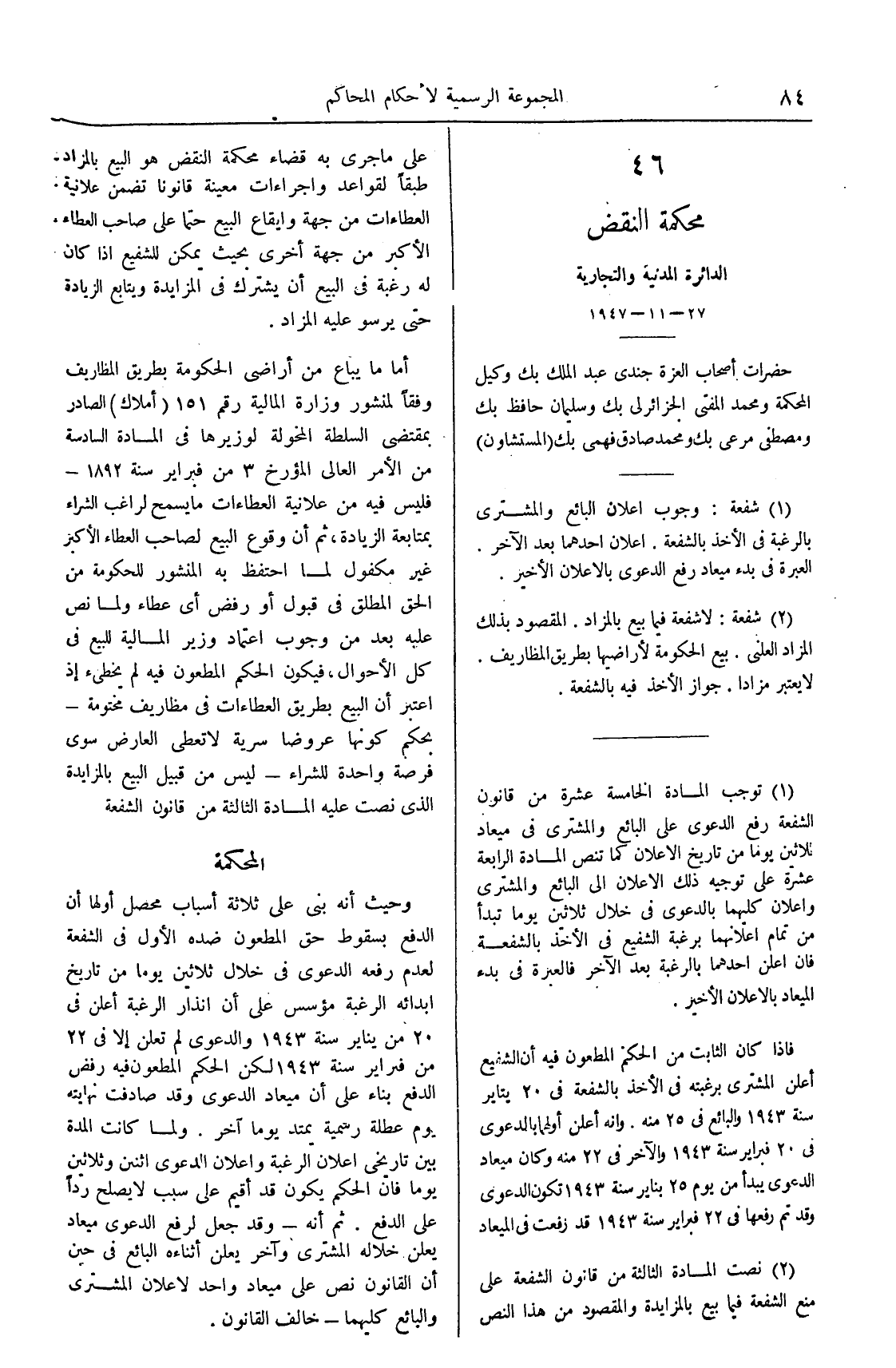 صفحة 239
