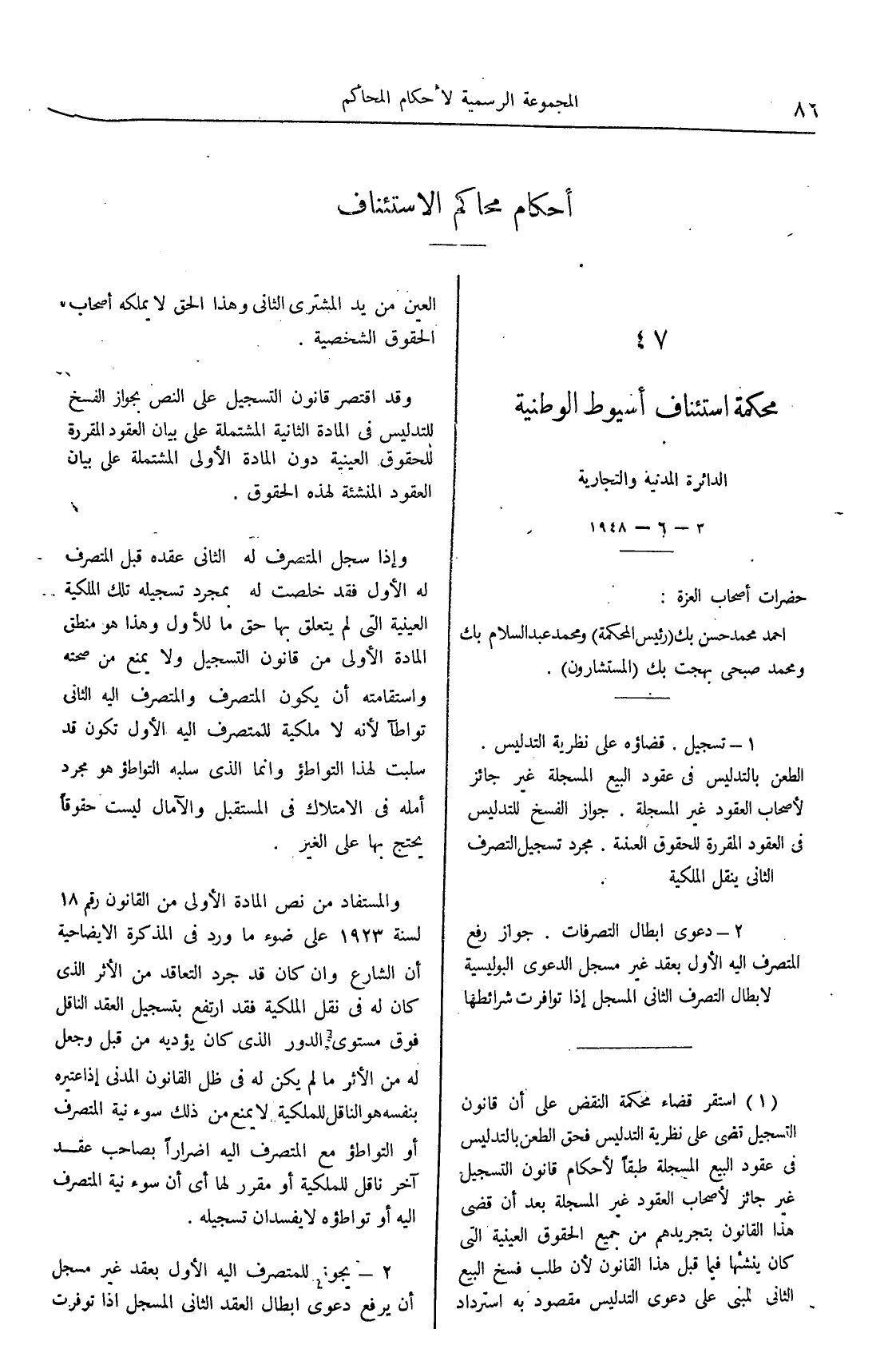 صفحة 241