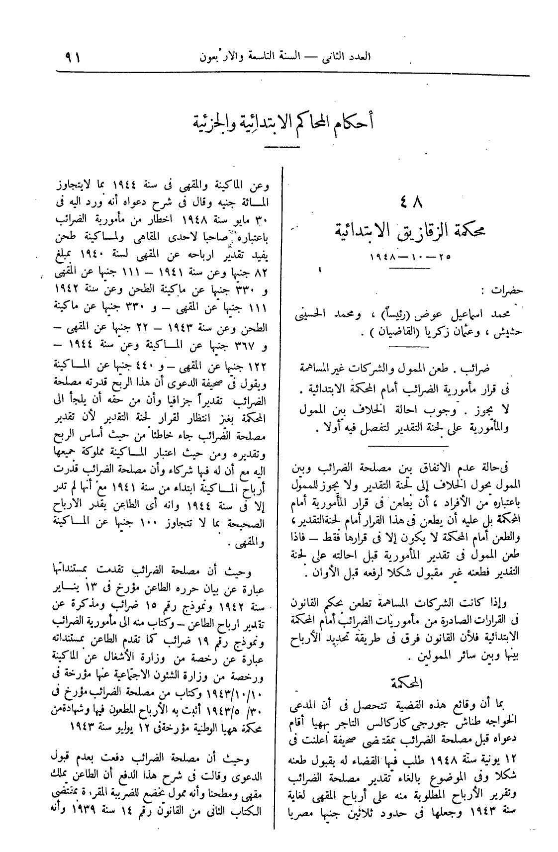 صفحة 246