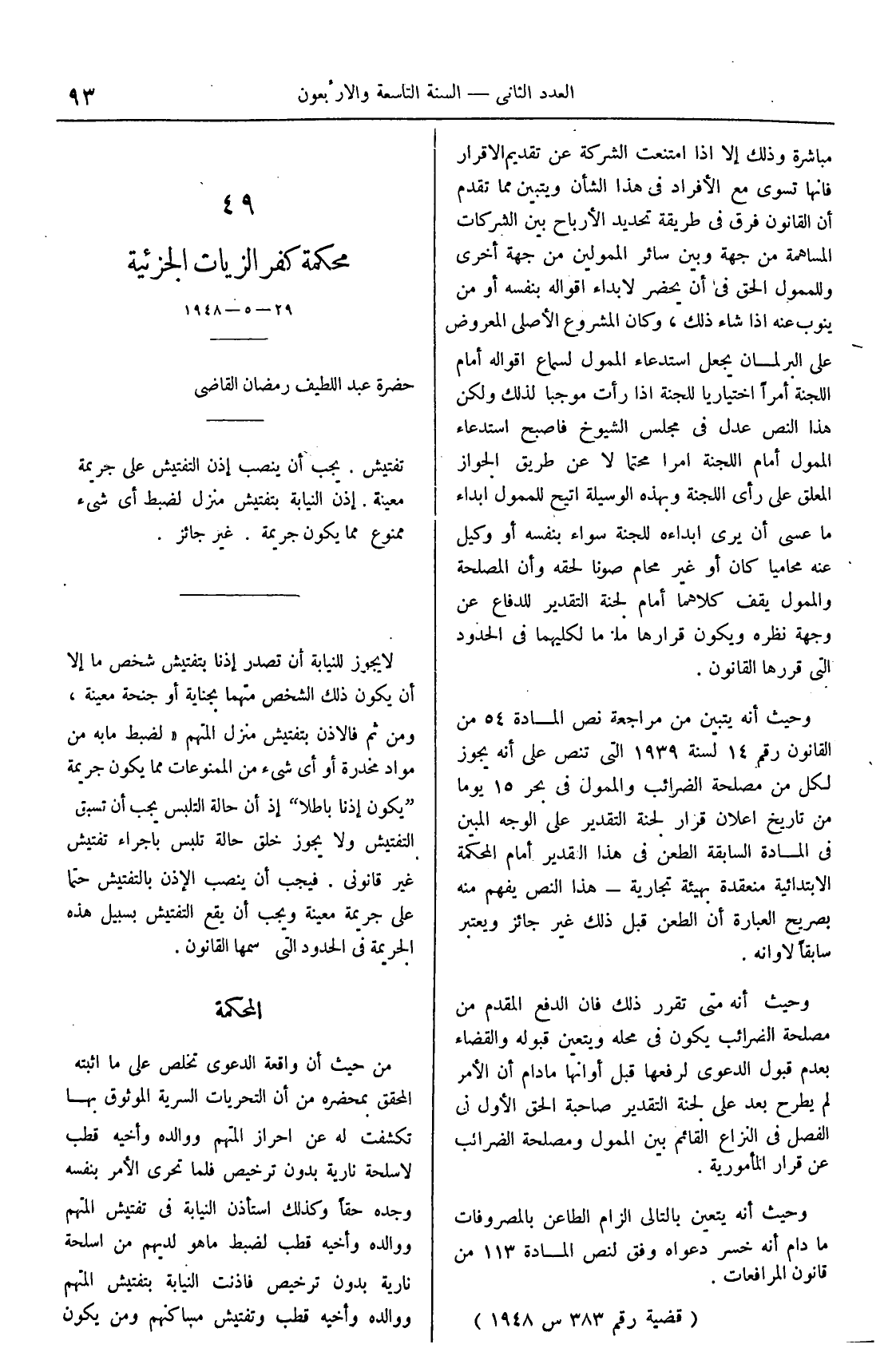 صفحة 248