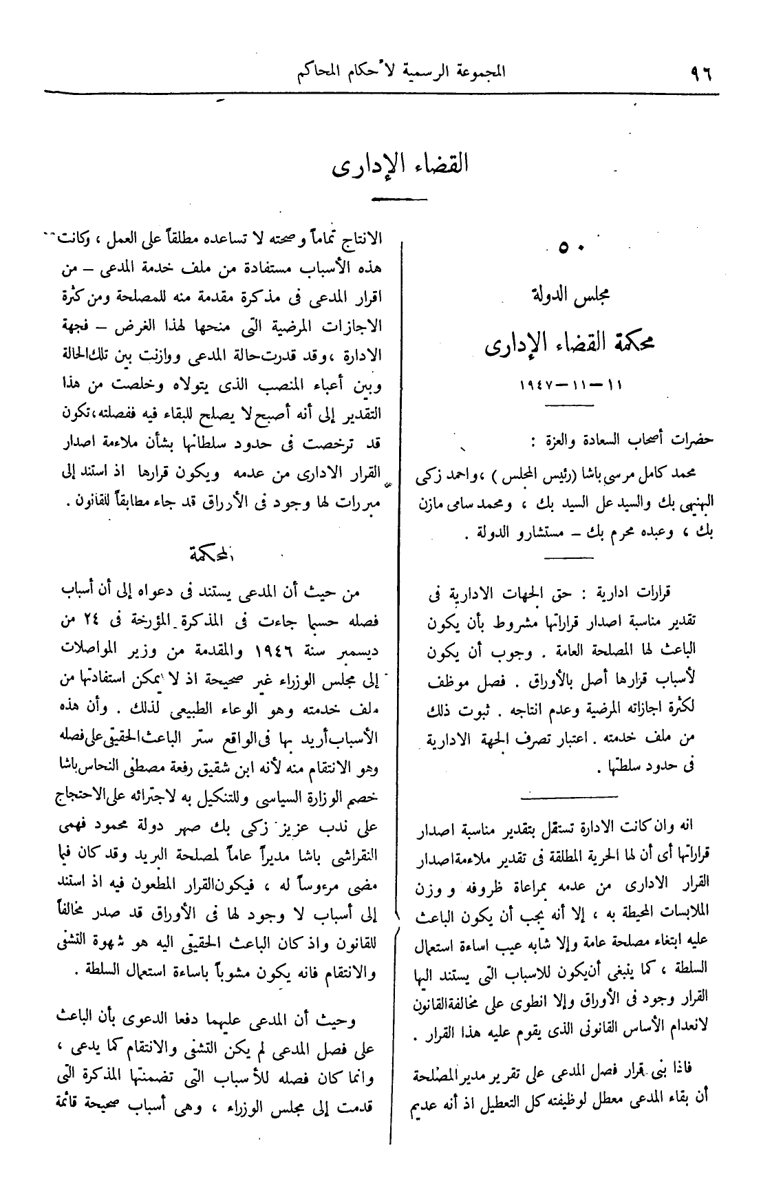 صفحة 251