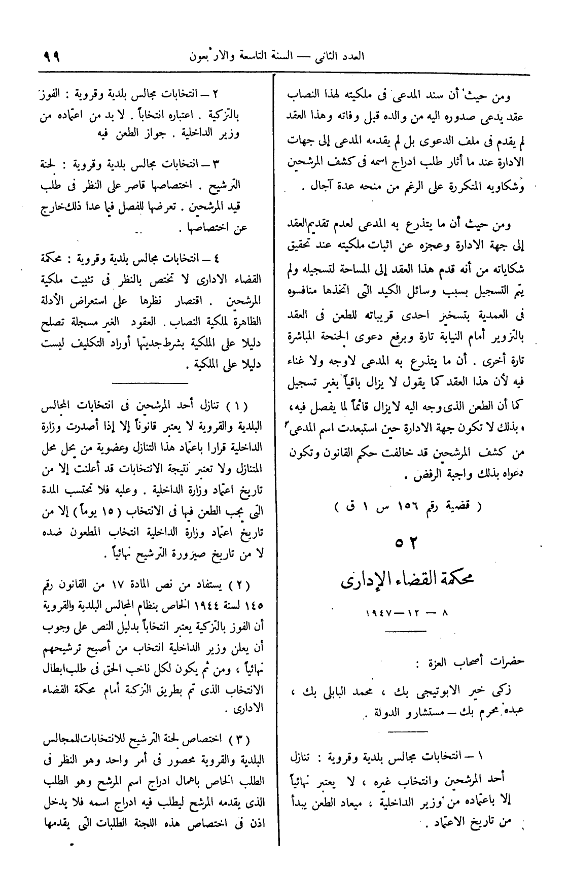 صفحة 254