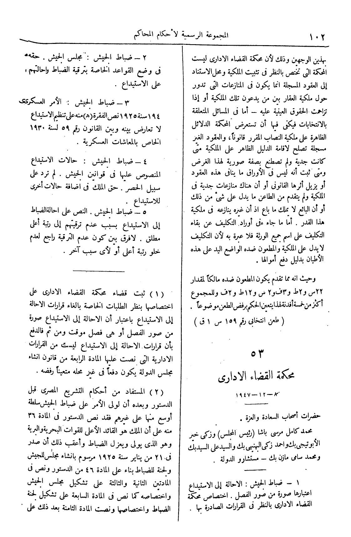 صفحة 257