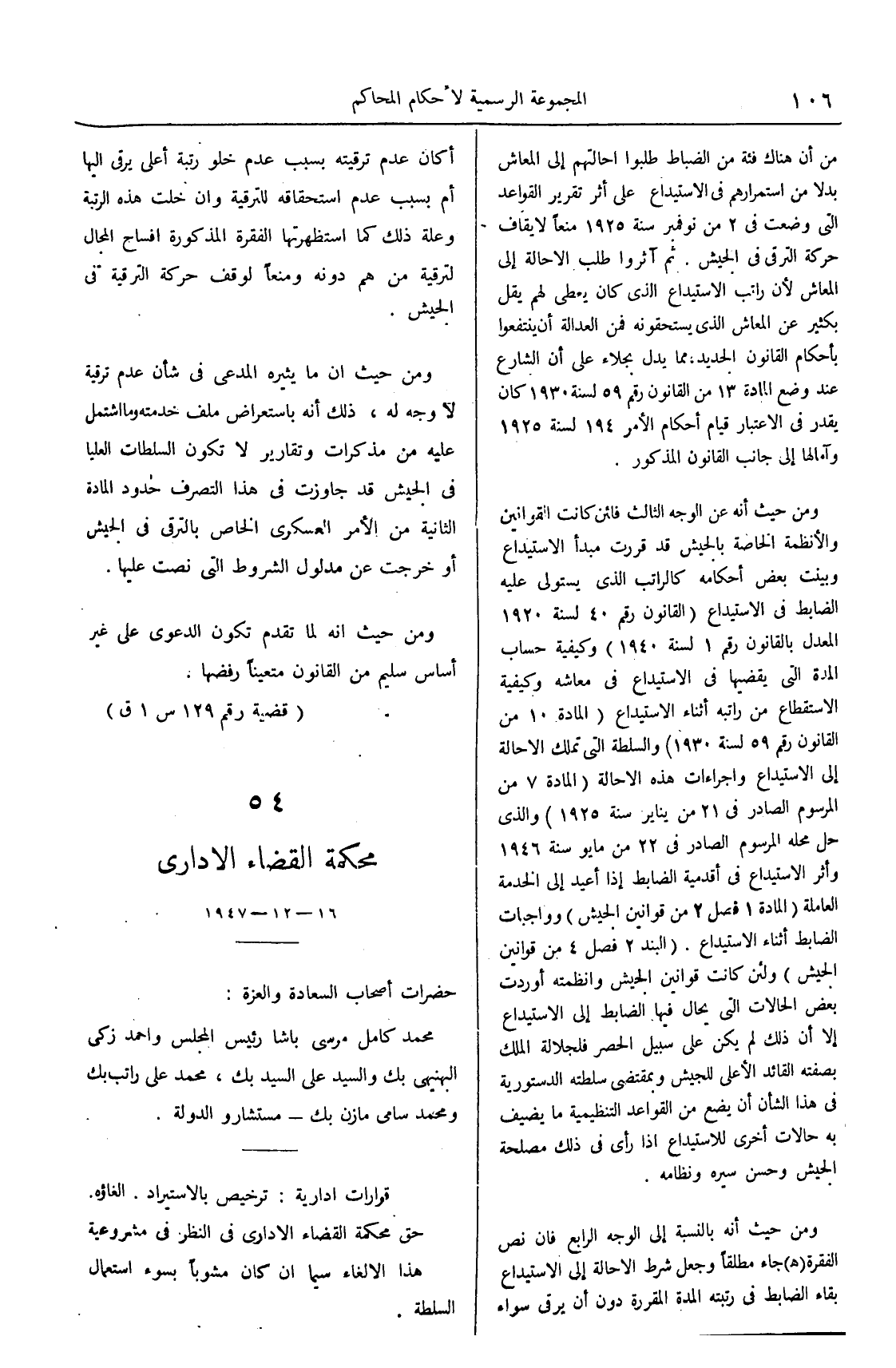 صفحة 261