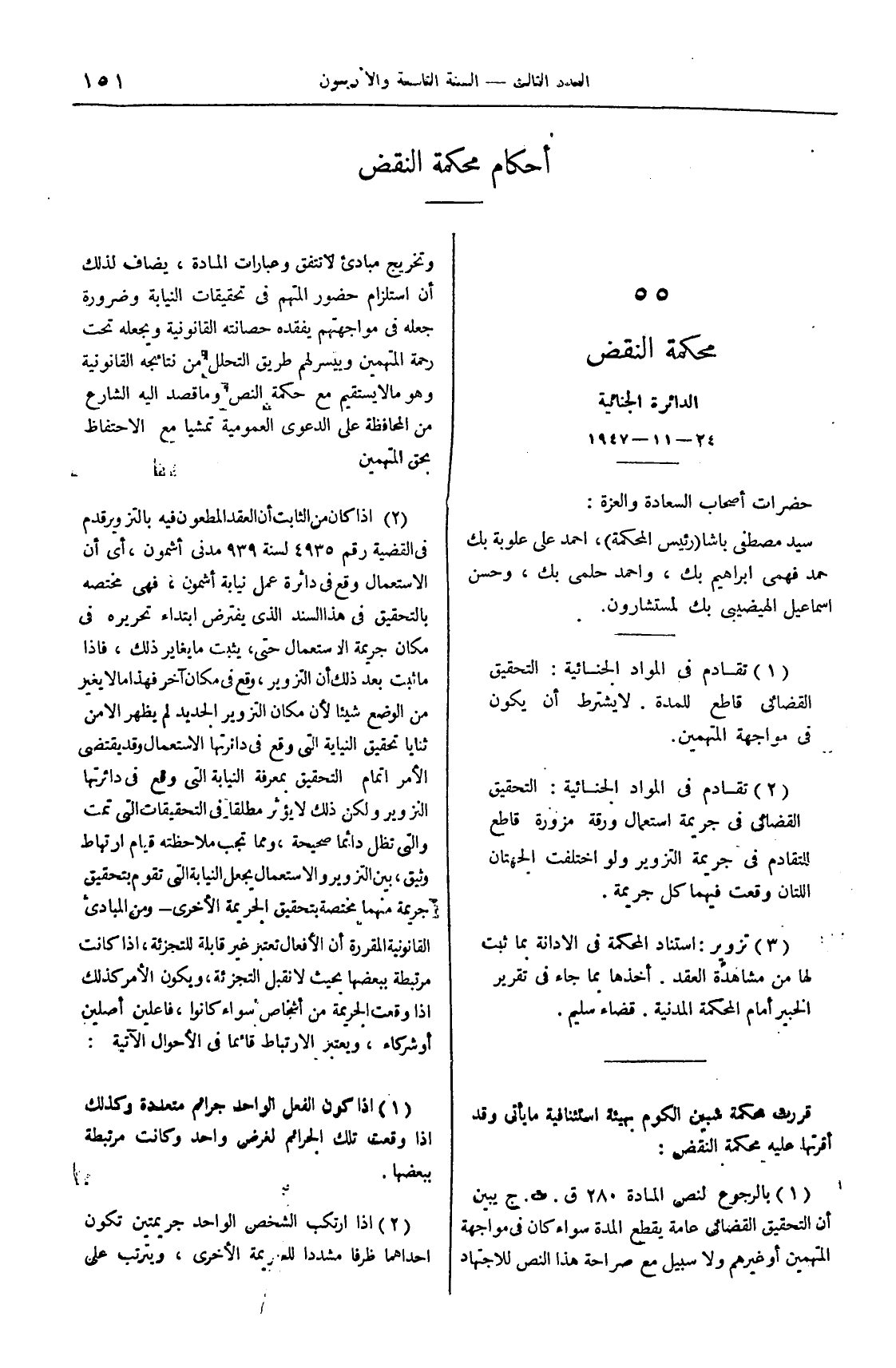 صفحة 278