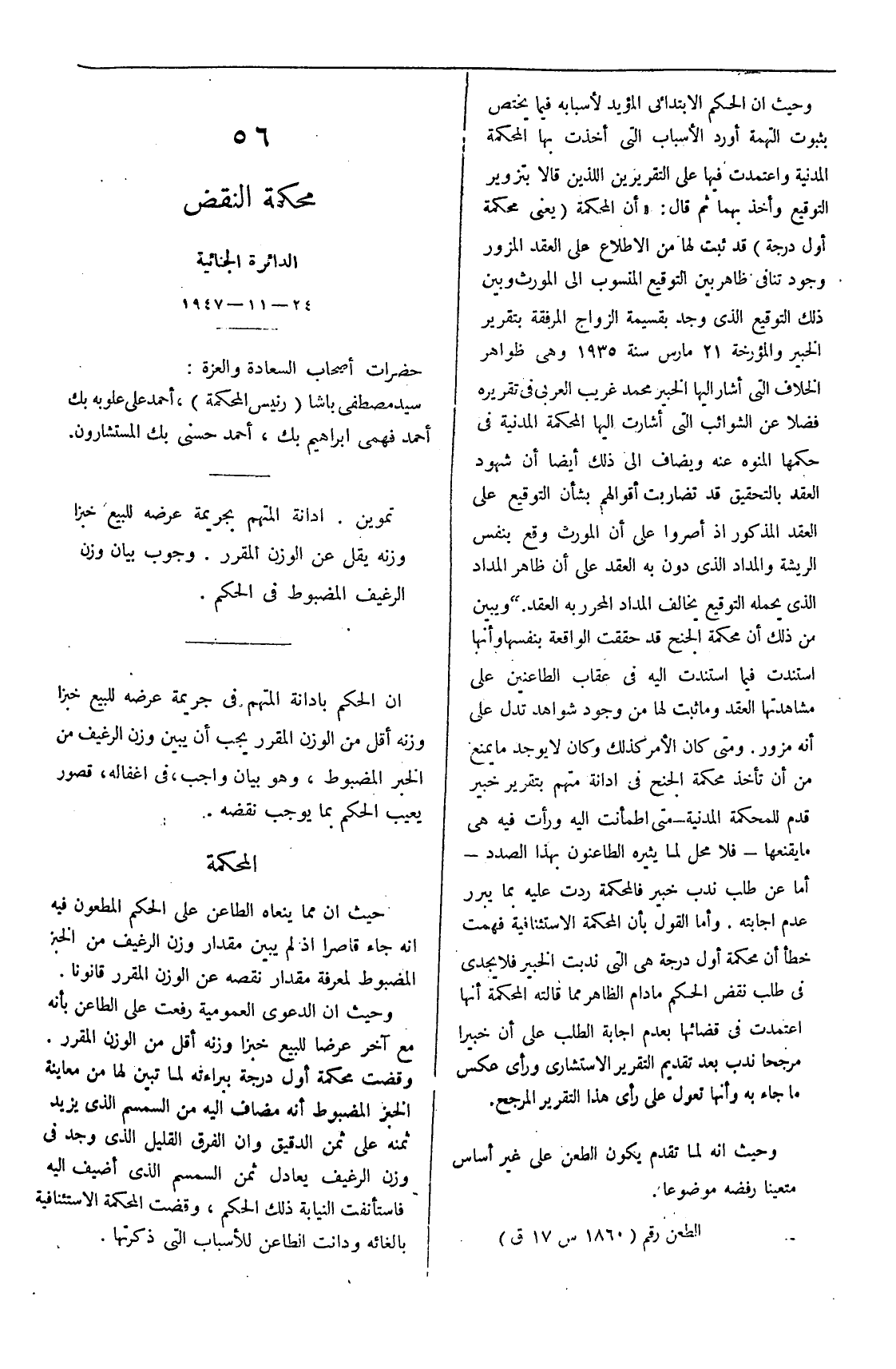 صفحة 281
