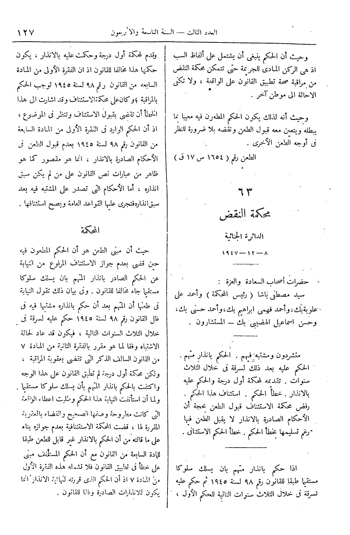 صفحة 290