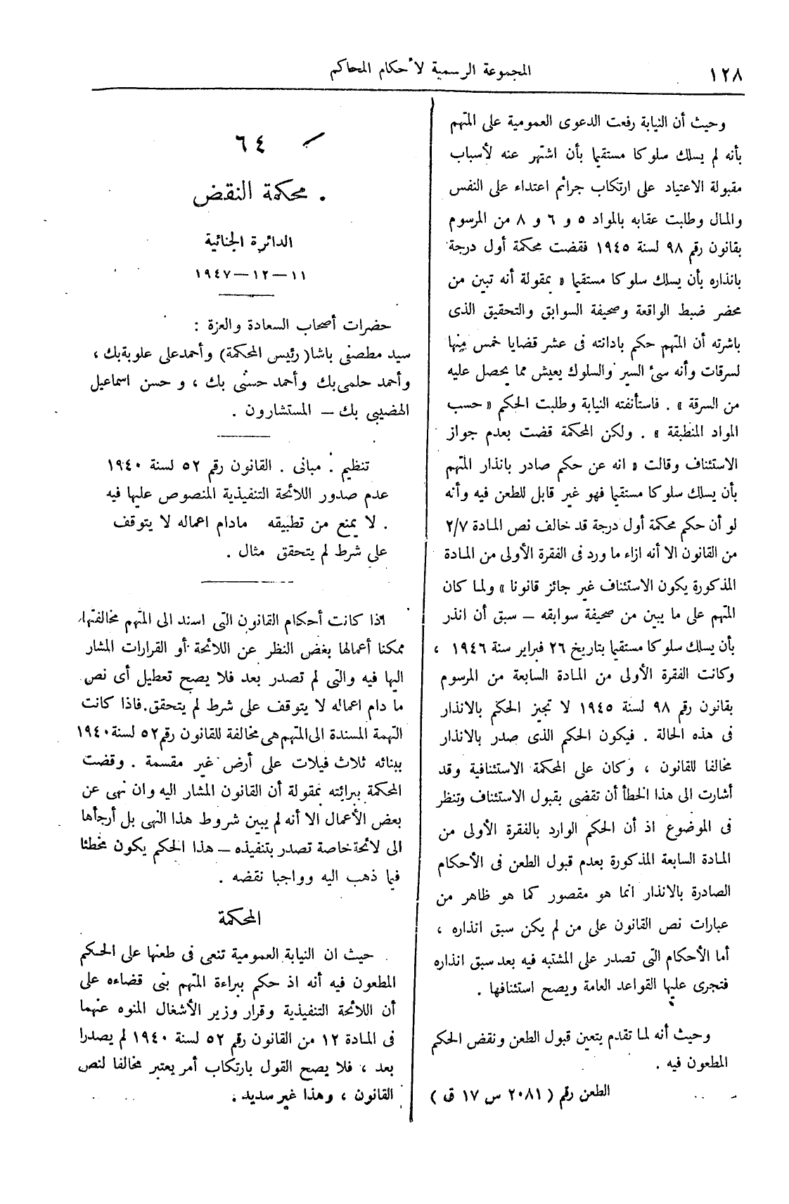 صفحة 291