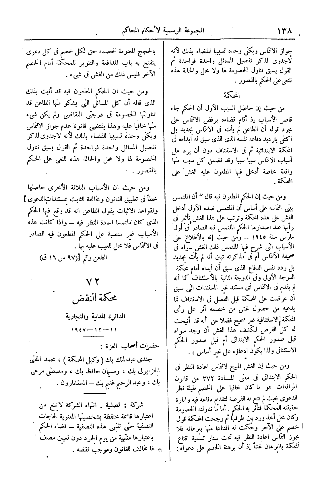 صفحة 301