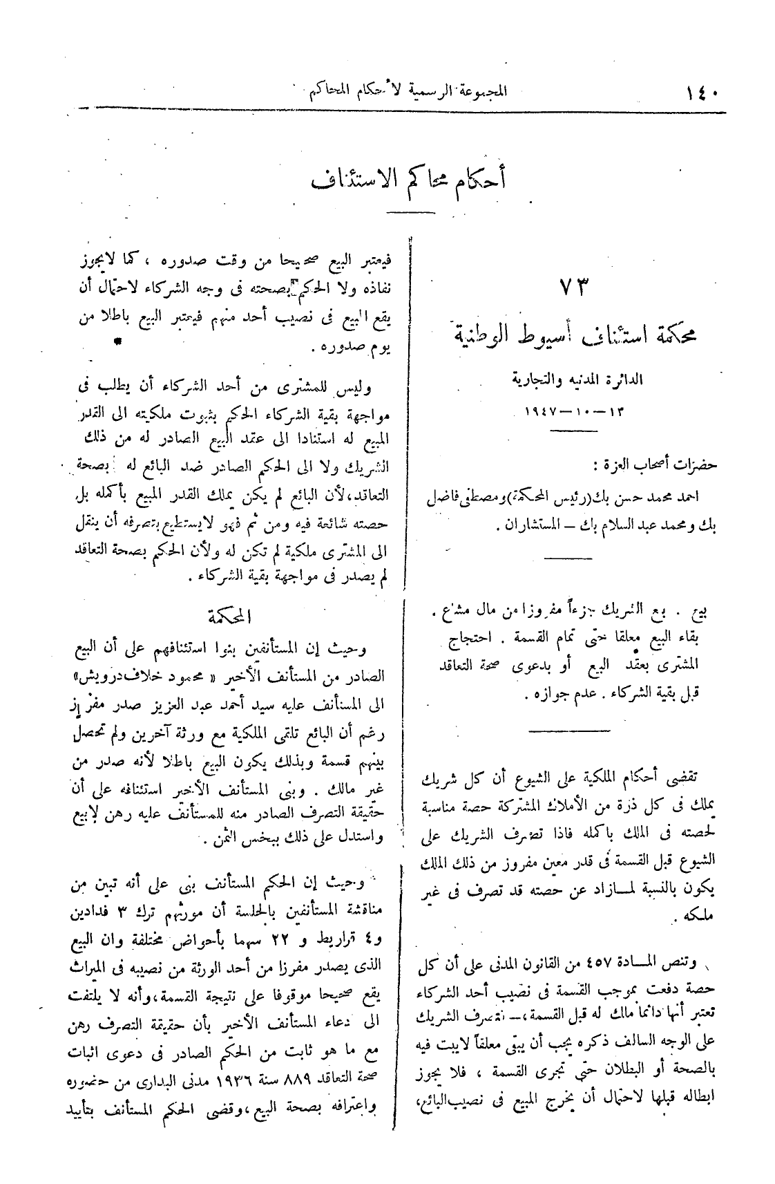 صفحة 303