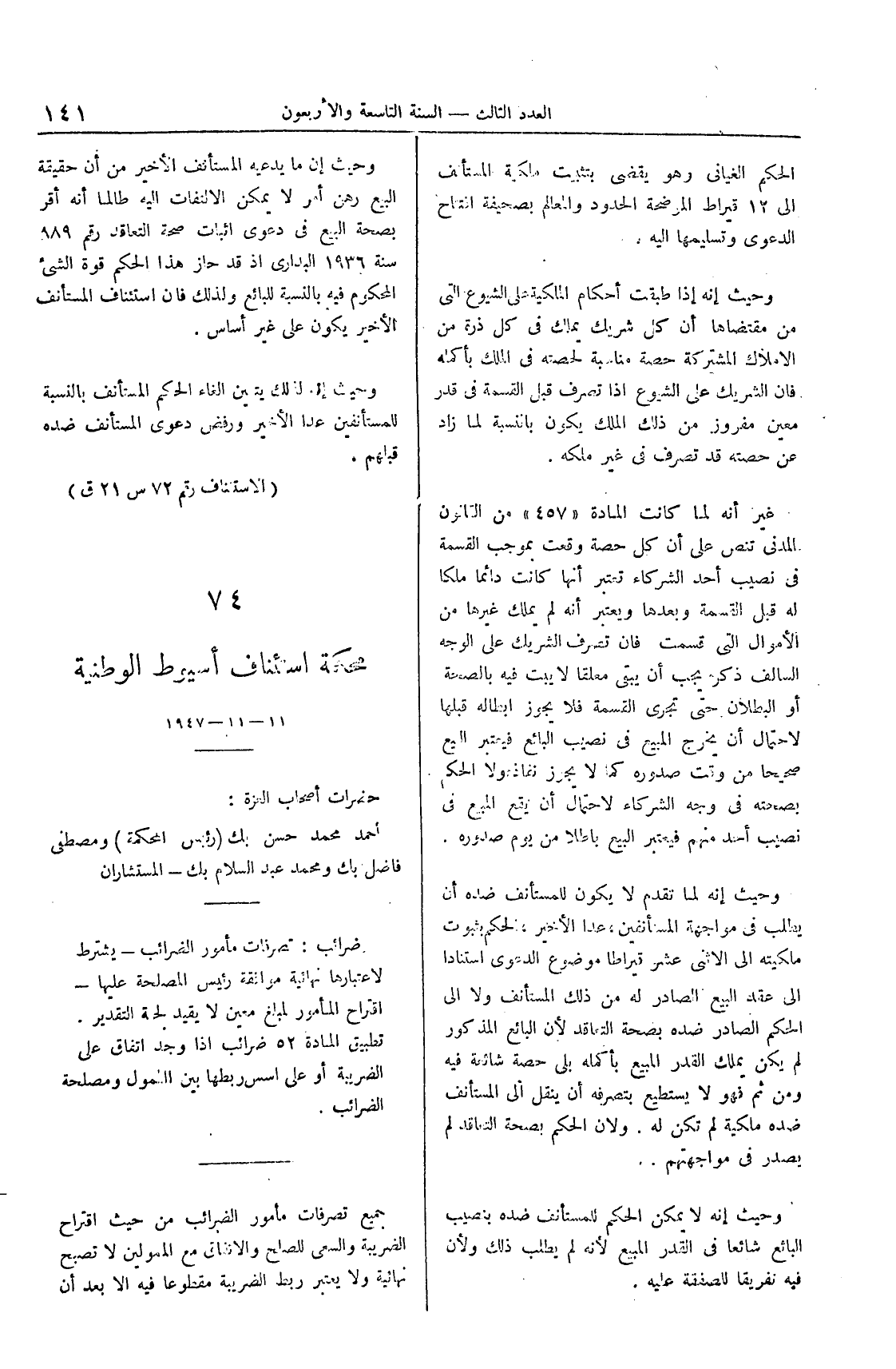 صفحة 304