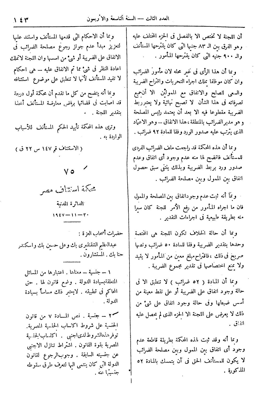 صفحة 306