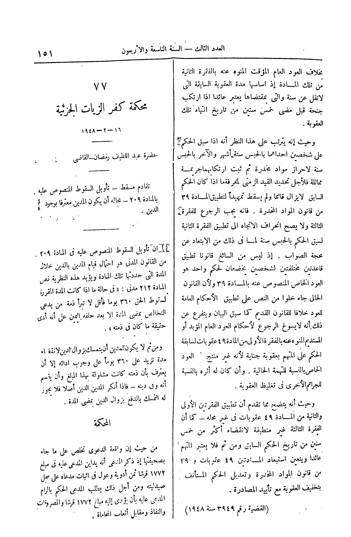 صفحة 314