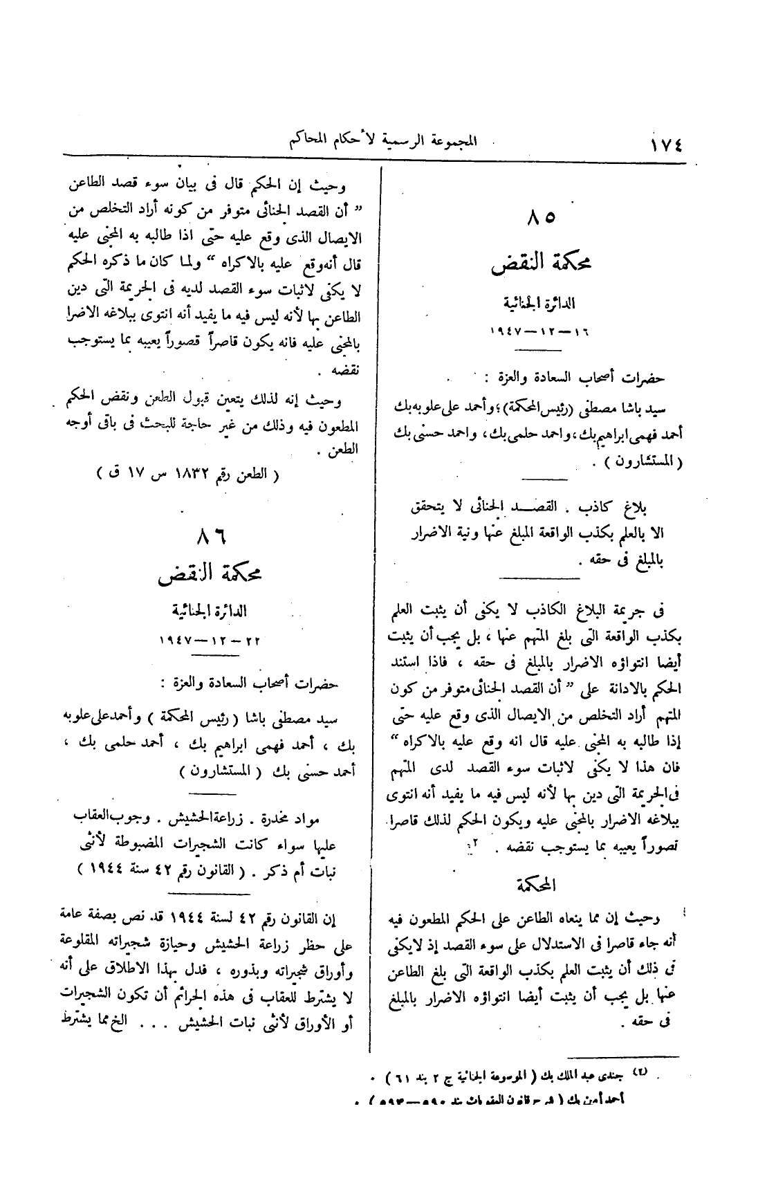 صفحة 345