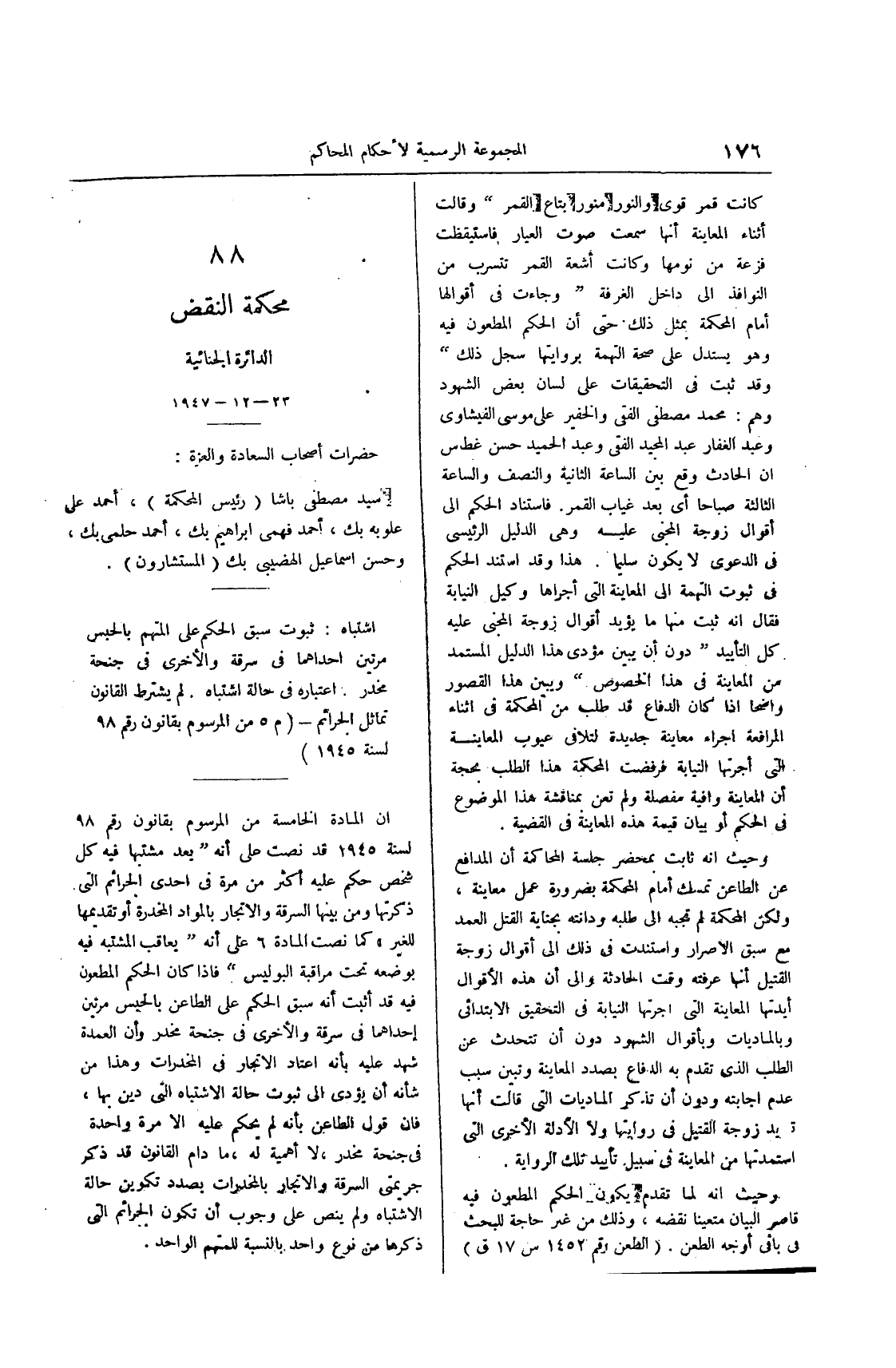 صفحة 347