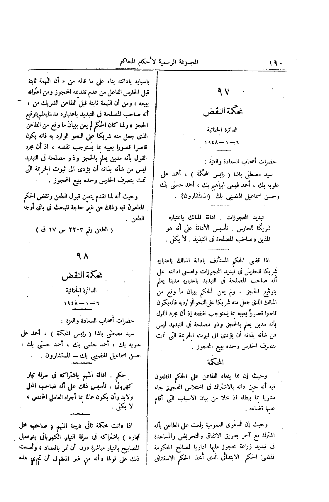 صفحة 361