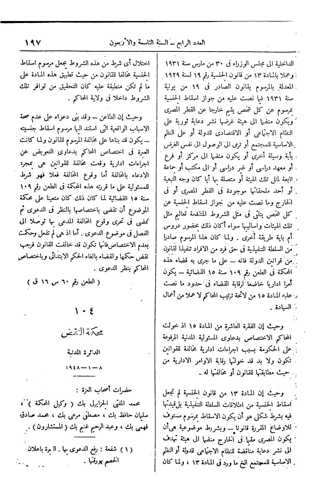 صفحة 368
