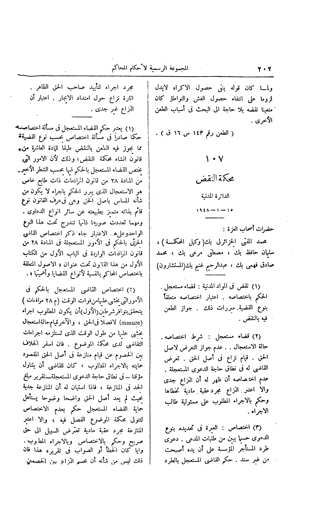 صفحة 373