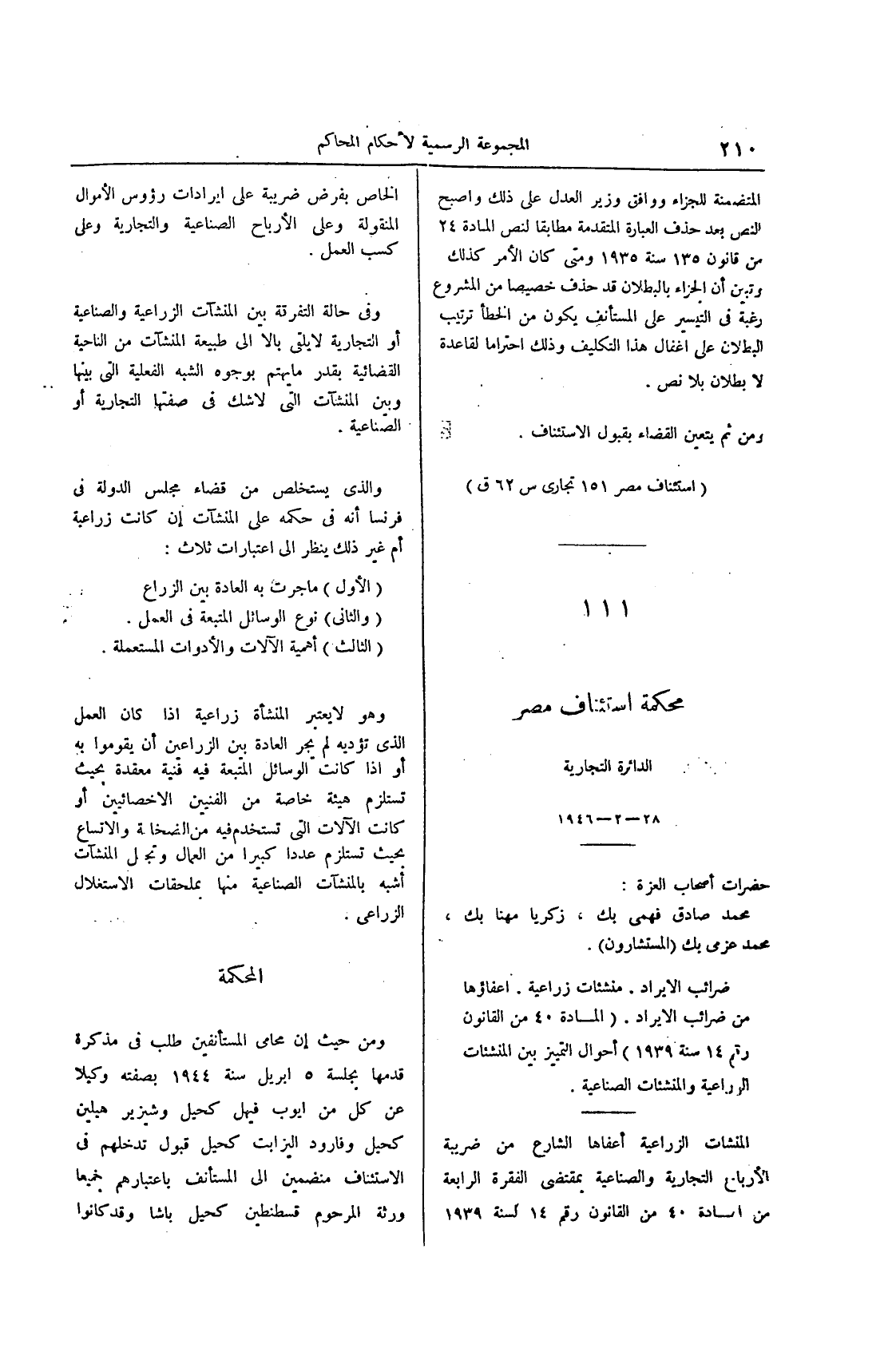 صفحة 381