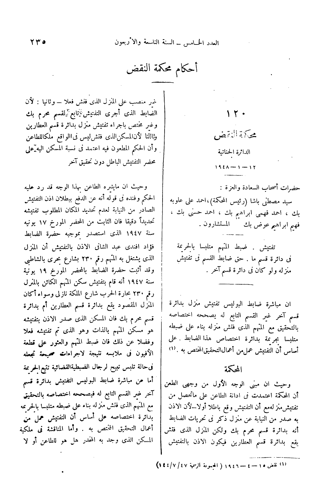 صفحة 414