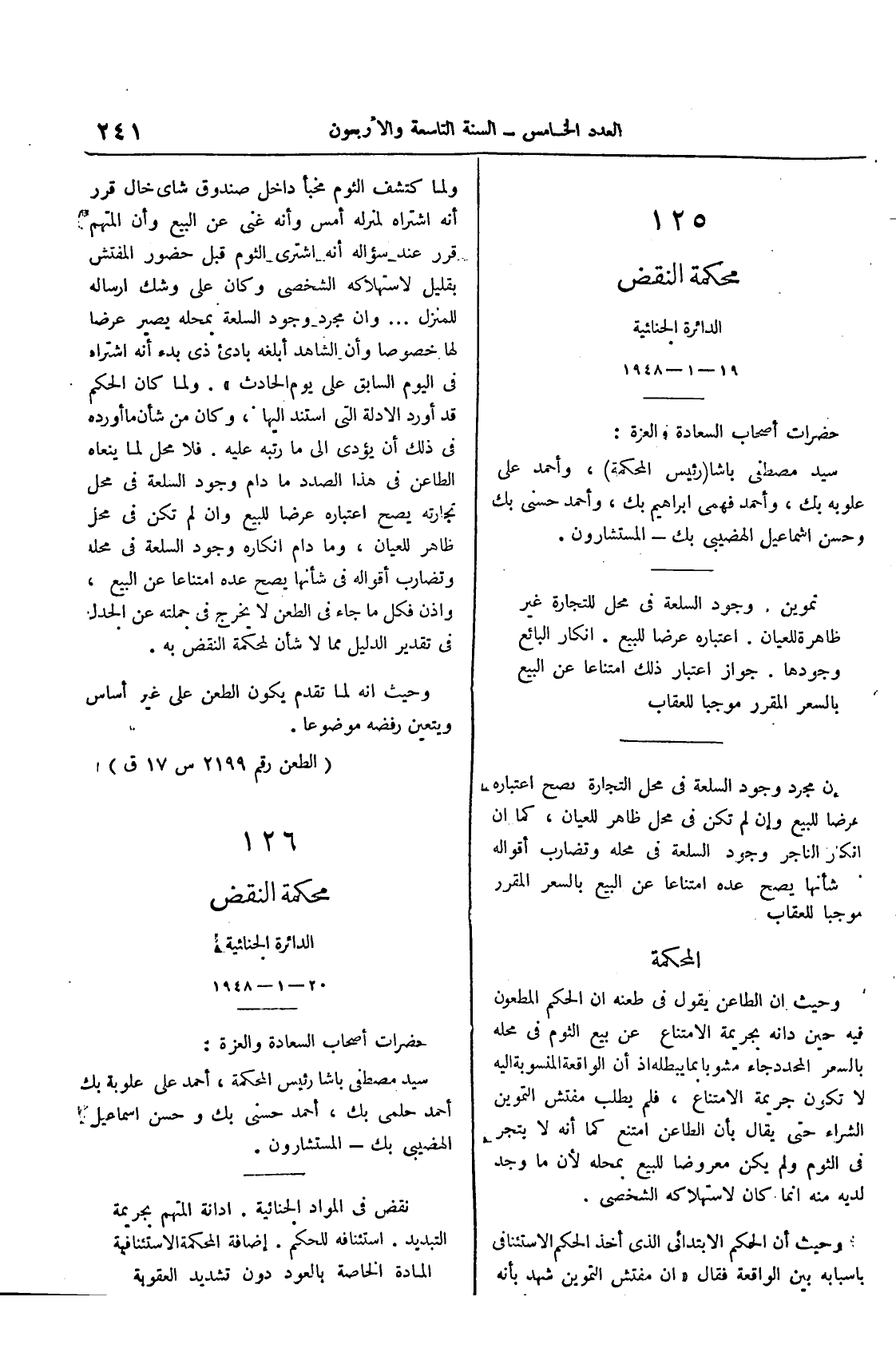صفحة 420