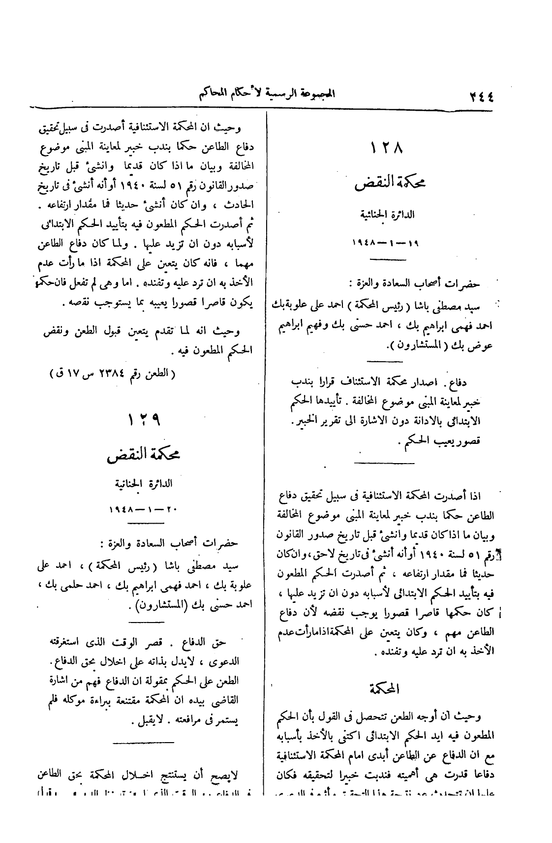صفحة 423