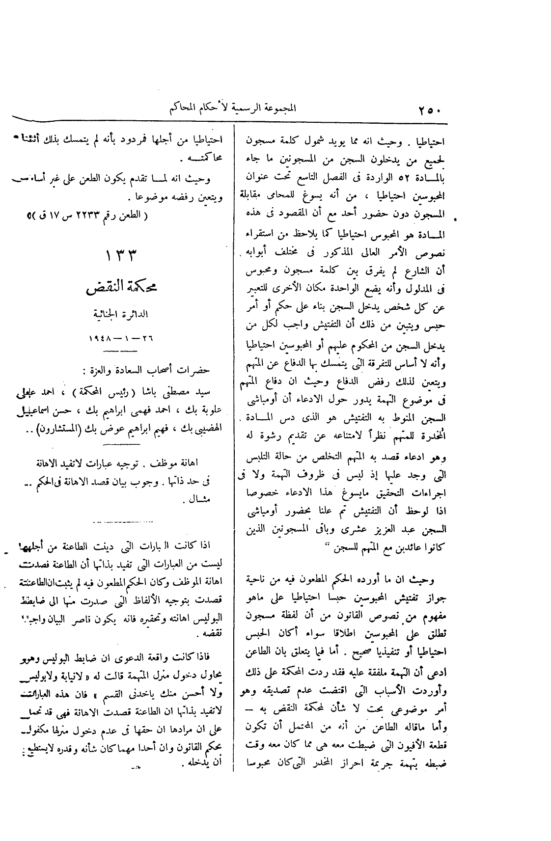 صفحة 429