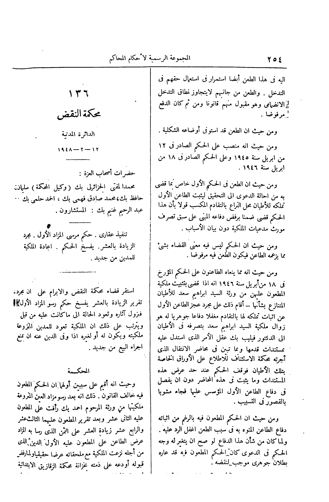 صفحة 433