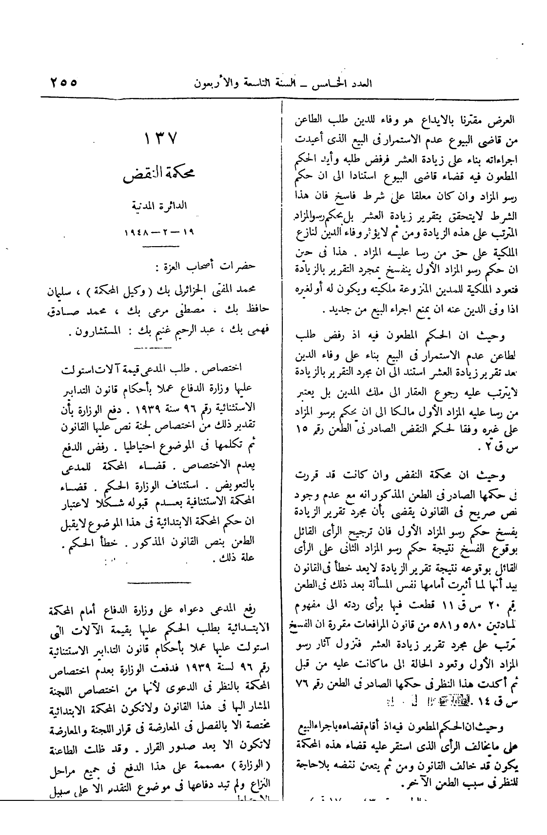 صفحة 434