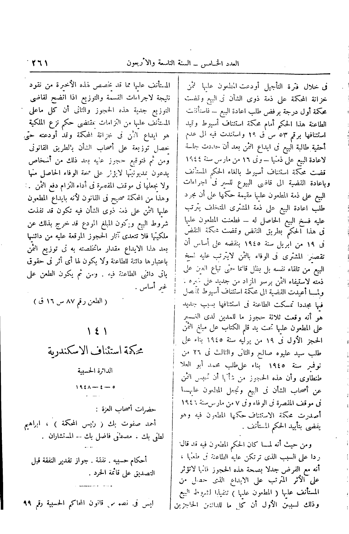 صفحة 440
