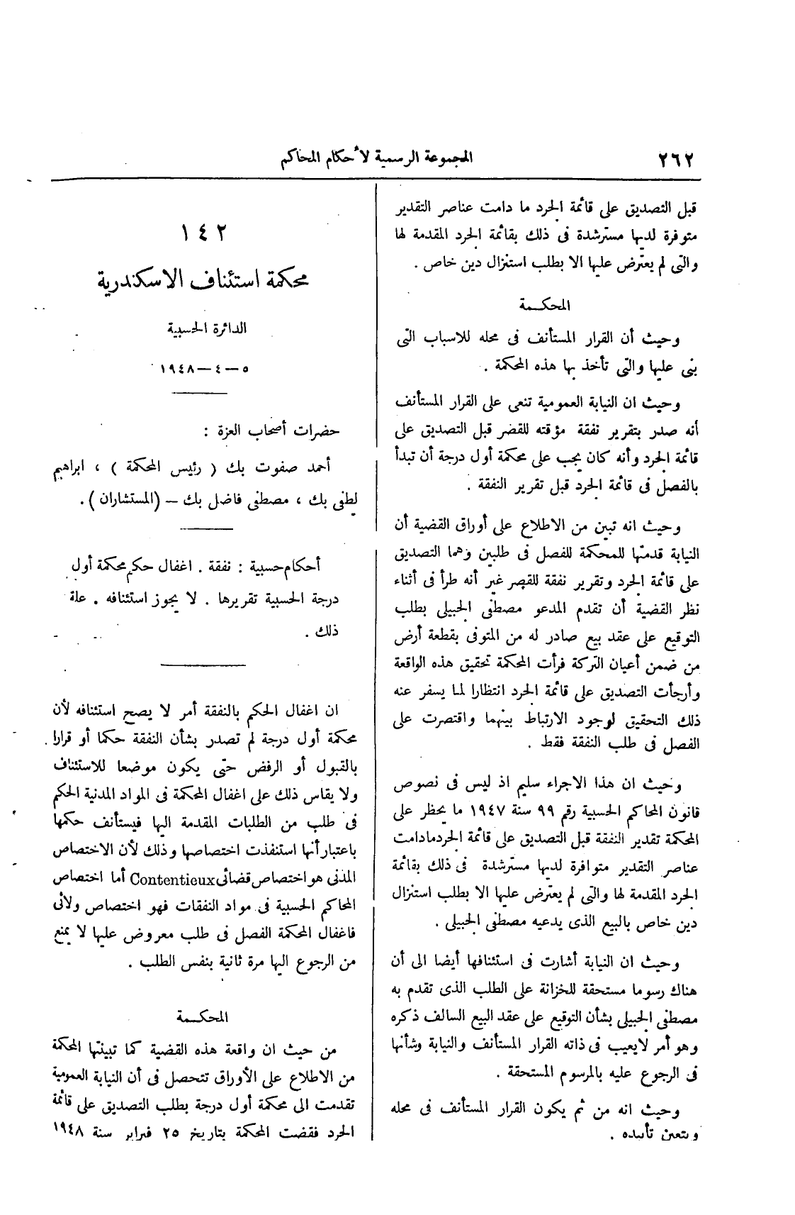 صفحة 441