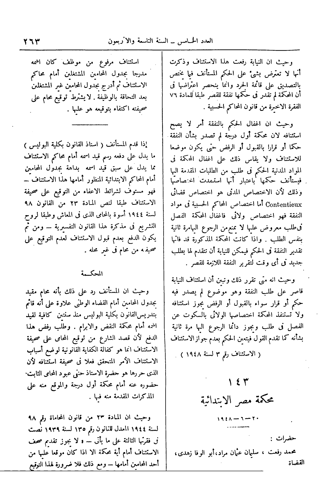 صفحة 442