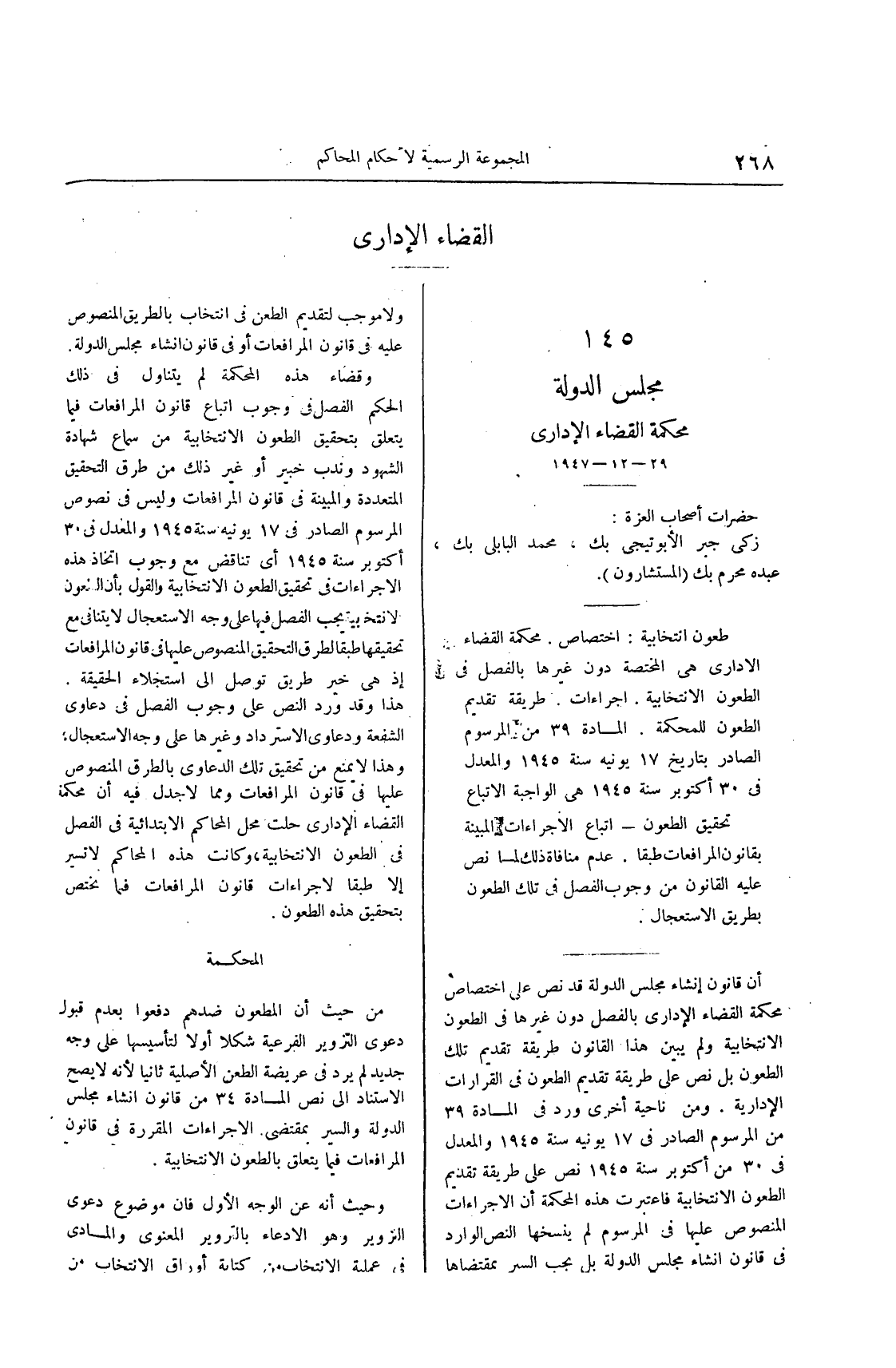 صفحة 447